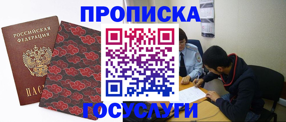 временная регистрация купить в Кировской области