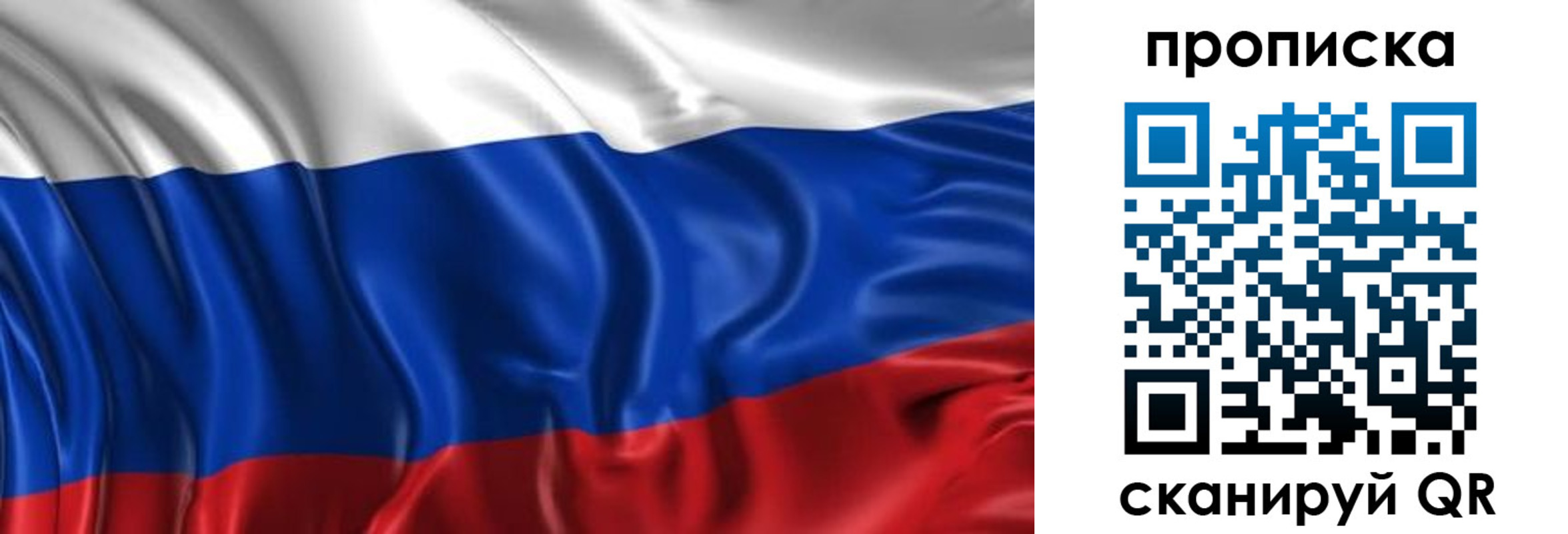 прописка штамп в Кировской области