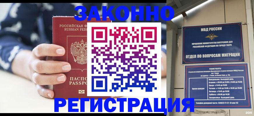 прописка иностранных граждан в Кировской области
