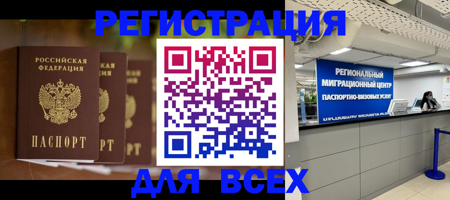 прописка от собственника в Кировской области